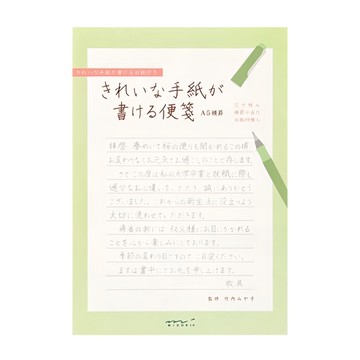 日本 MIDORI Kirei信紙 20589 A5 信紙組 書寫流暢 記錄生活點滴  1組  白色