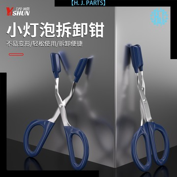 【臺灣出貨】汽車led車燈拔取鉗工具內飾卡扣專用鉗鉚釘鉗子膠扣起子專用鉗