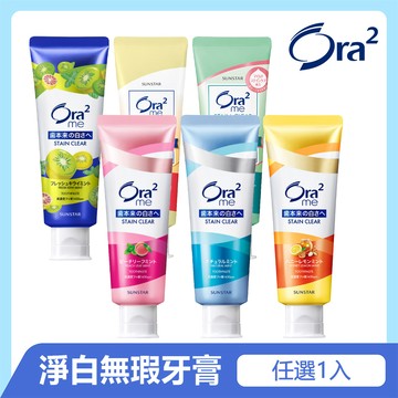 Ora2 me 淨白無瑕牙膏1入