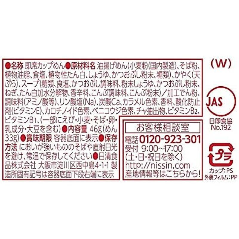 日清食品 どん兵衛 天ぷらそばミニ 西 46g×12個