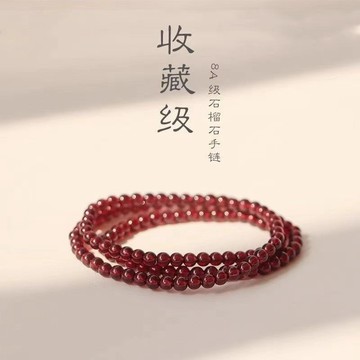 限時特賣🔥 天然石榴石手鏈三圈疊戴古風甜美女友學生閨蜜生日禮物新女款手串