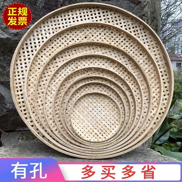 竹編簸箕有孔托盤米篩子晾曬干物裝飾家用竹制品手工圓形無孔竹匾
