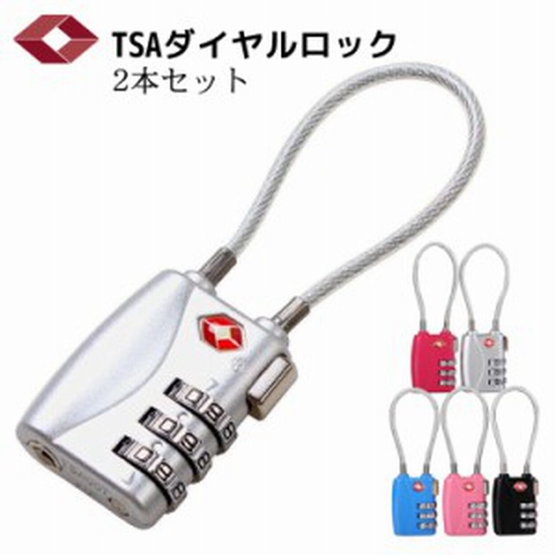 Tsaロック 2本セット 南京錠 ワイヤー ワイヤーロック 鍵 Tsa南京錠 海外旅行 旅行用品 トラベルグッズ セキュリティ ダイヤル式 暗証番 通販 Lineポイント最大1 0 Get Lineショッピング