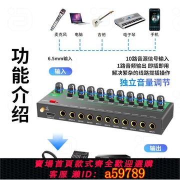 【台灣公司 可打統編】10進1出音頻混響專業控制器樂器獨立音量調節單雙聲道切換 混音器