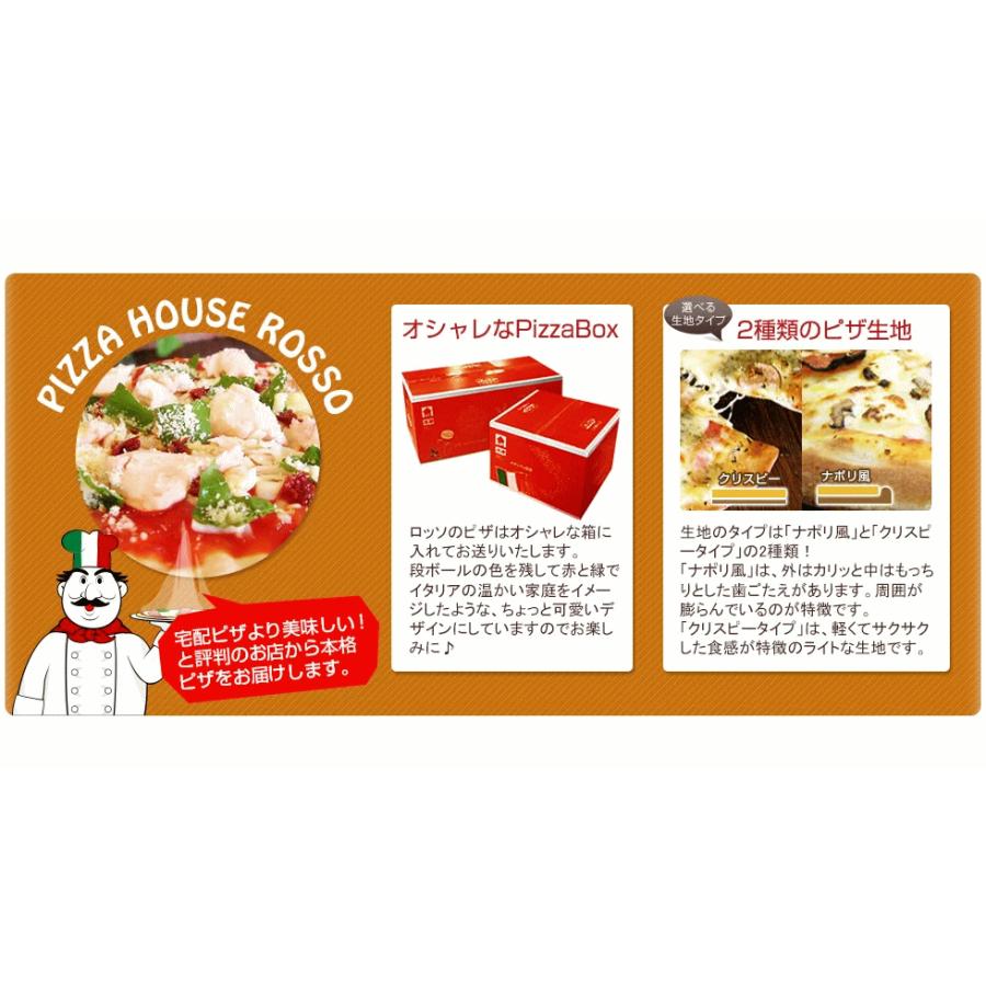 30人に1人が無料！選べるピザ5枚ラッキーセット 送料無料 クール料108円