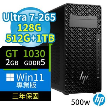 HP Z2 商用工作站 Ultra 7-265/128G/512G SSD+1TB SSD/GT1030/Win11 Pro專業版/500W/三年保固