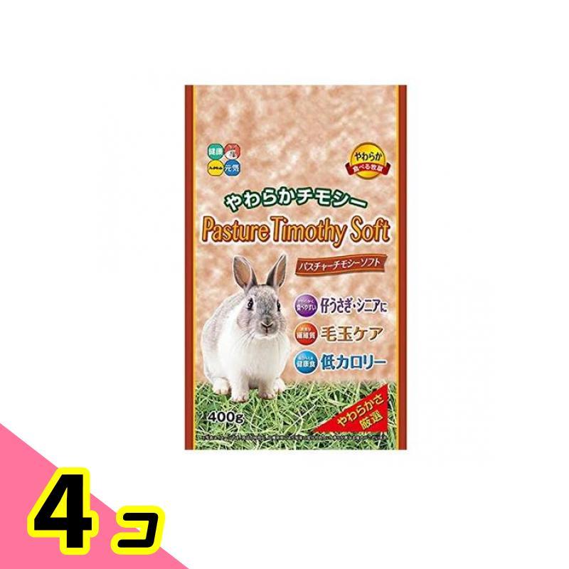 ハイペット パスチャーチモシー ソフト 食べる牧草 400g 4個セット