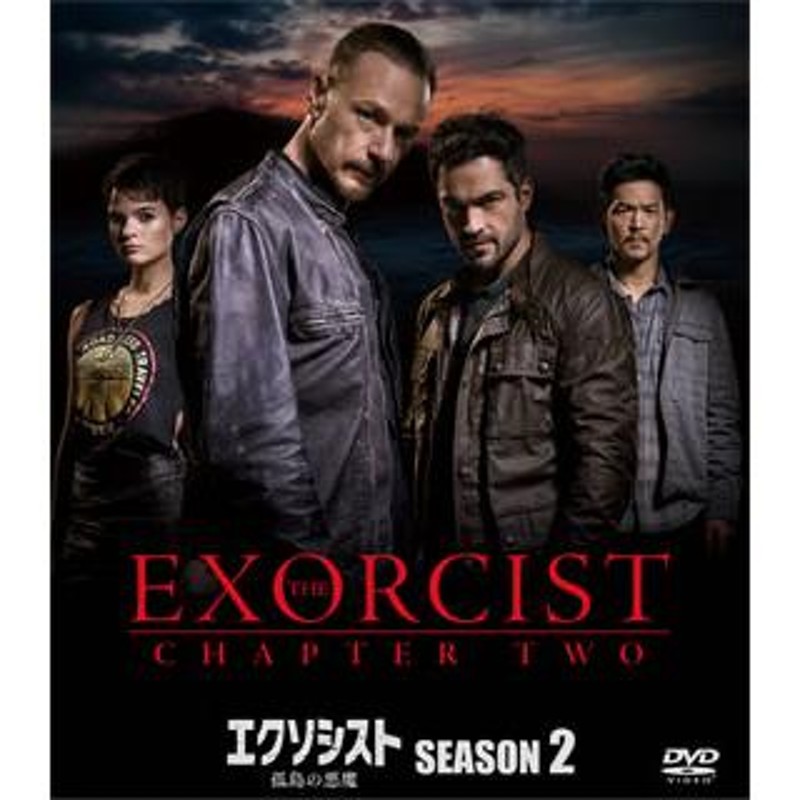 DVD)エクソシスト シーズン2 孤島の悪魔 SEASONSコンパクト・ボックス