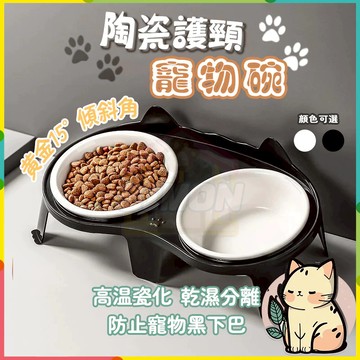 現貨+隔日達🤞寵物碗 斜口護頸寵物碗 寵物陶瓷碗 狗狗碗 貓碗架 貓咪碗 狗碗 寵物碗 貓碗 護頸椎碗 寵物水碗斜口碗
