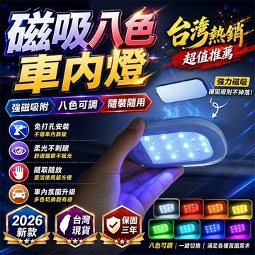 在臺出貨🎉汽車閱讀燈 車內燈 汽車室內燈 車頂燈 車內閱讀燈 汽車照明燈 後座閱讀燈 觸控閱讀燈 七彩氛圍燈 汽車氛圍燈