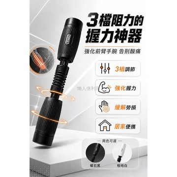 台灣出貨✨ 臂力棒 可調節阻力 多功能訓練器 手臂健身器材 居家運動 力量訓練 黑色灰色 1入組