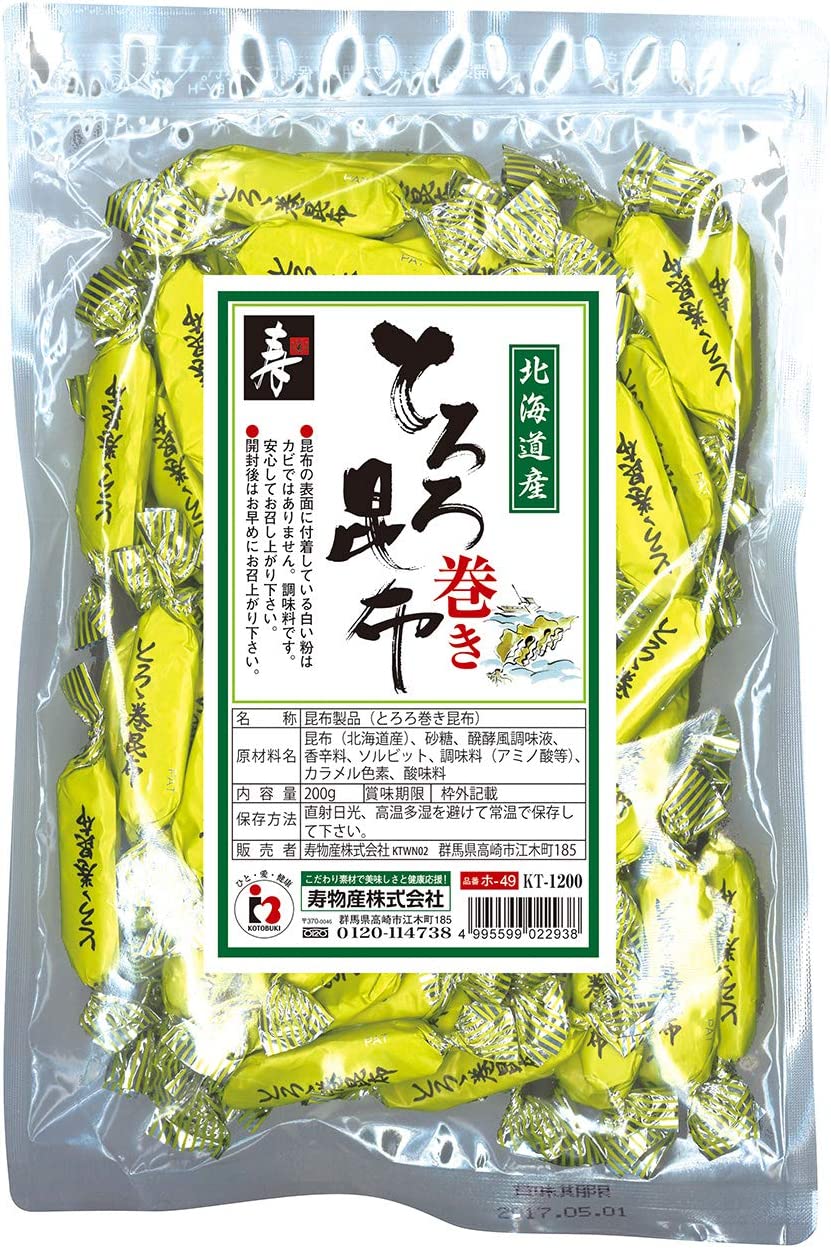 北海道産 とろろ巻き昆布 200g　中山食品工業　磯の木昆布の兄弟！ とろろまきこんぶ おつまみ昆布 の代わりにもどうぞ