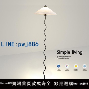 【便宜有好貨】極簡落地燈客廳民宿用北歐中古百褶高級感臥室裝飾用網紅氛圍臺燈