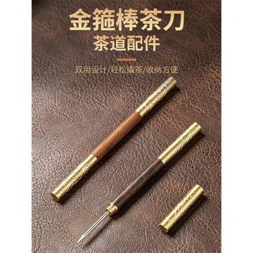 普洱茶刀花梨木茶針黑檀木茶錐茶具配件零配開茶餅專用撬茶工具