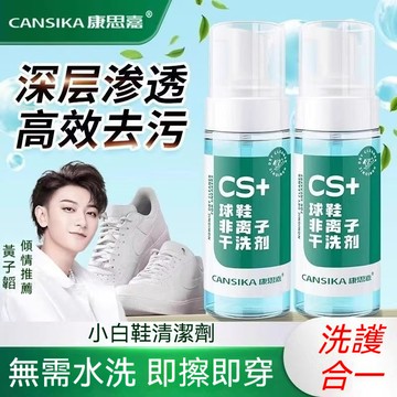 🔥推薦 洗鞋清潔劑 小白鞋慕斯型強力去污漬 清潔鞋子清潔劑 洗鞋組清潔 非離子乾洗劑洗鞋神器