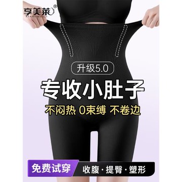 (免運)收腹提臀褲夏季薄款強力收腹收小肚子產后塑身安全褲束腰塑形無痕