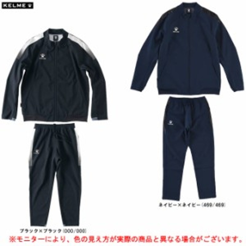 KELME（ケレメ/ケルメ）トレーニングウインドジャケット パンツ 上下