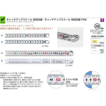 ????日本 新潟精機 快段目盛 直尺 CU-15KD