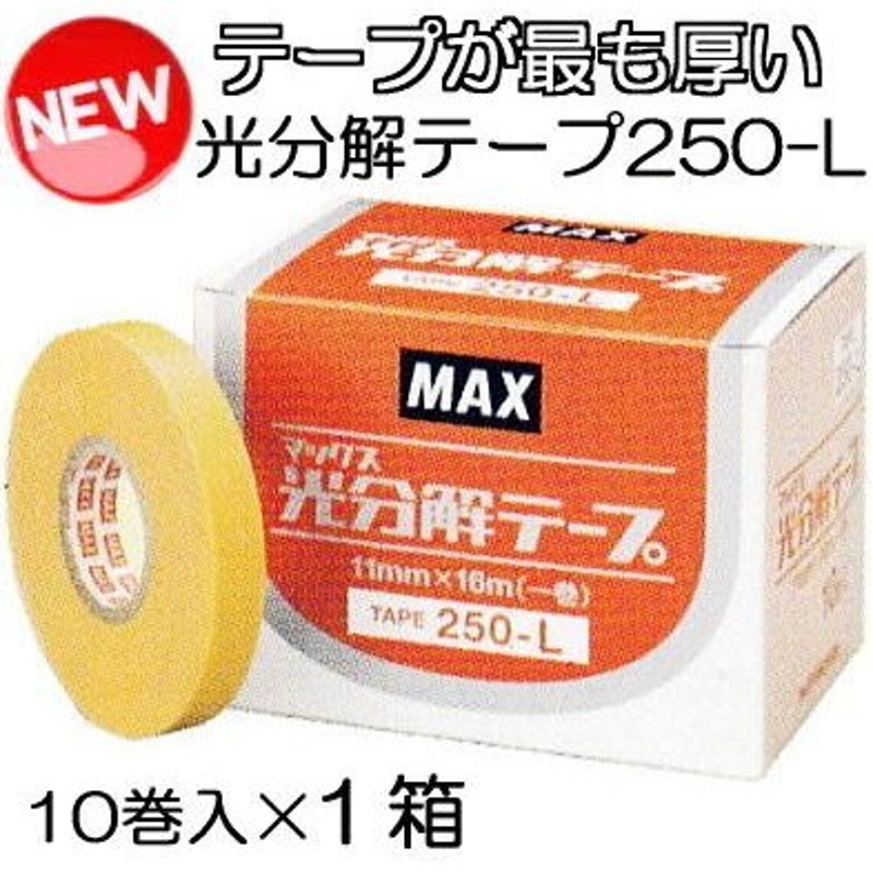 贈与 光分解テープ 200-R グリーン 10巻入1箱 MAX マックス 園芸用誘引結束機 テープナー用テープ TAPE zmN5 zsテ 