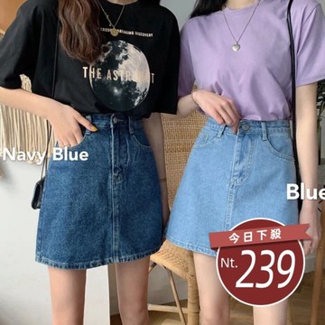 【台灣發貨】韓版百搭高腰A字牛仔半身裙 裙子 褲裙 長裙 女裝【P114】