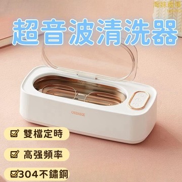 （爆款熱賣）（國際精品）【可視化 清洗器】家用清洗器 首飾清洗器 清洗器 項鍊清洗器 手清洗器 超聲波清洗機 多功能清潔儀露天市集