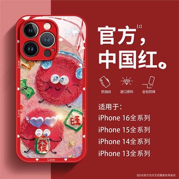 2025年新款適用蘋果17手機殼玻璃蠟筆畫毛球iPhone15Promax液態可愛16卡通硅膠16pro男女爆款14高級感x防摔13