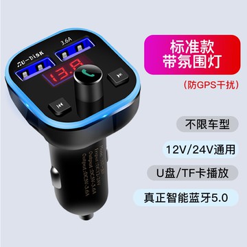 車載藍芽接收器 車載Mp3藍芽接收播放器5.0無損音樂多功能汽車用USB快充電器【MJ5206】