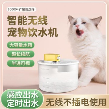 寵物飲水機無線貓狗自動循環喂水器貓咪智能感應寵物飲水器