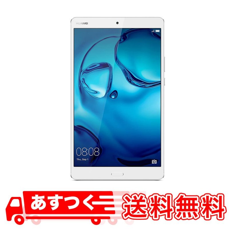 新品 Huawei 8.4型 タブレットパソコン MediaPad M3 LTE 4G-64G/ゴールド ※LTEモデル | LINEショッピング