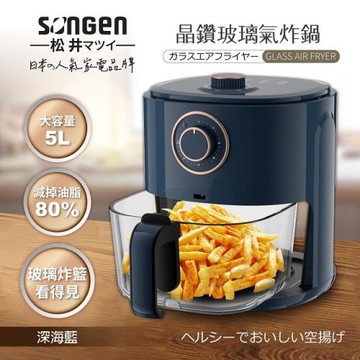 SONGEN 松井 SG-500AF  5L大容量 氣炸鍋/烤箱/烘烤爐