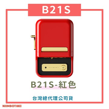 B21S標籤機-復古紅 標籤機 熱感應 標籤貼紙 DIY姓名貼 價格標示 貼紙製作