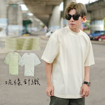 【NB1928J】立體橫條紋素面寬鬆短袖上衣 寬大T 短T(GB3915)
