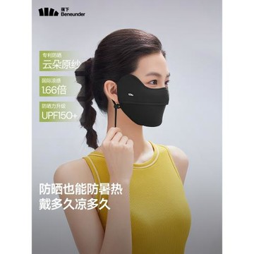 蕉下新款涼感防曬口罩女防紫外線純色護眼角冰絲騎行戶外透氣面罩