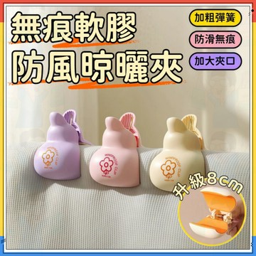 台灣出貨【無痕固定】防風晾曬夾 晾衣夾 晾被夾 曬被子強力夾 晾床單衣服固定器 葫蘆夾 曬被固定神器 防風夾 衣夾 夾子