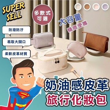 🌟奶油感蛋糕系列旅行化妝收納包🌟(現貨快出)奶油化妝包/蛋糕化妝包/收納包/大容量化妝包/洗漱包/盥洗包【超級賣】