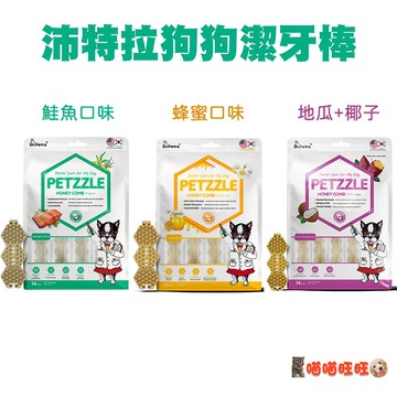 【喵喵旺旺F903】沛特拉醫生(犬用)蜂巢潔牙棒/潔牙骨/狗狗潔牙骨