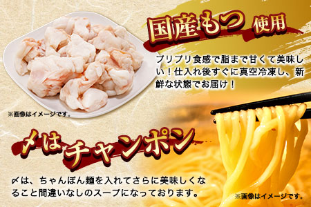 ふるさと納税 六蔵　博多白もつ鍋セット　国産牛もつ　たっぷり400ｇ（2-3人前）株式会社OSADA《30日以内に順次出荷(土日祝除く)》