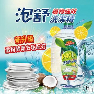 【泡舒】植物強效洗潔精(4.83 公升/桶)