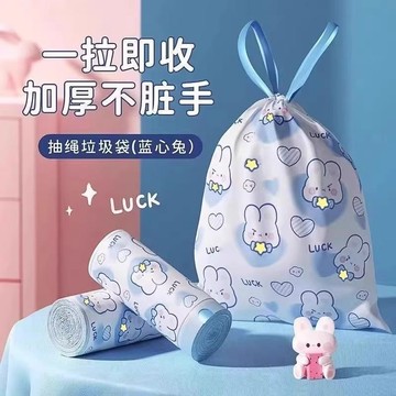 隔日達🚀抽繩垃圾袋 防漏防臭耐拉扯 高強度承重力 萌趣兔子手提抽繩一提收口加厚耐用不髒手 居家清潔萬用袋 適用各種垃圾桶