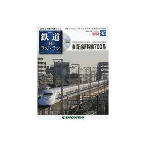 中古乗り物雑誌 付録付)セット)DVD付)鉄道ザ・ラストラン 全95巻セット