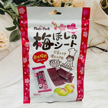 泰國 Plum Park 原味梅片 50g 便利包小包裝｜全店$199免運