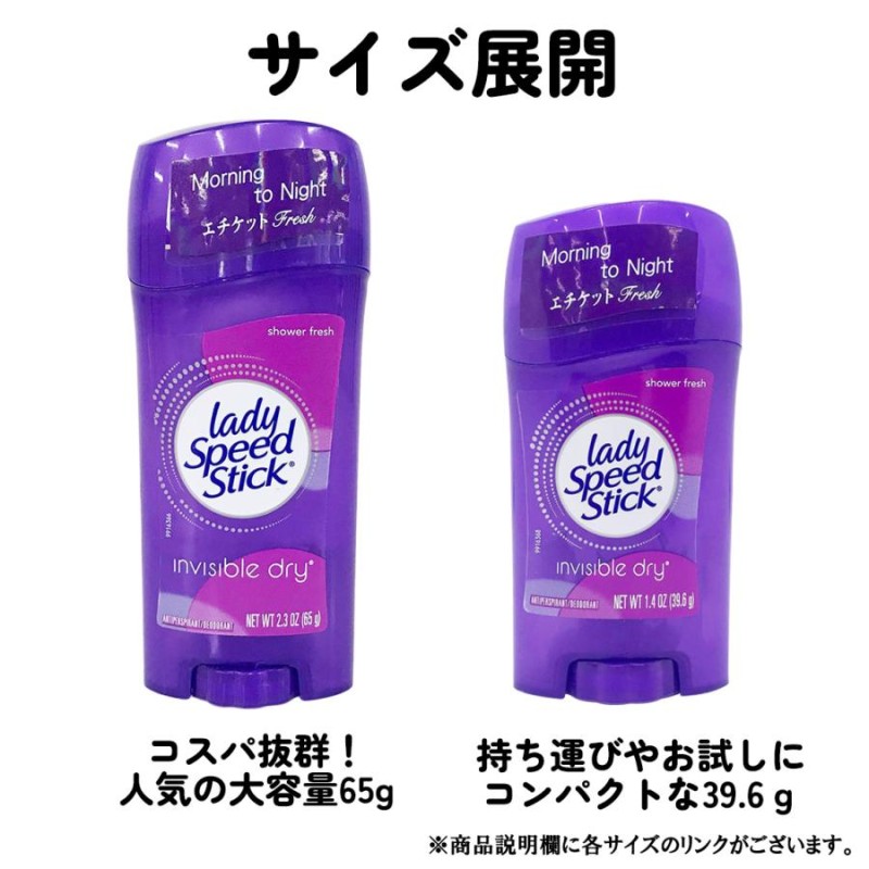 コンビニ受取対応商品】 デオドラントLady Speed Stick 5本パウダーフレッシュ関東から発送