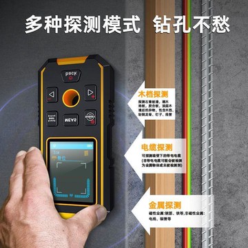 明鼠墻體探測儀鋼筋電線混泥土透視暗線探測掃描承重墻金屬測量