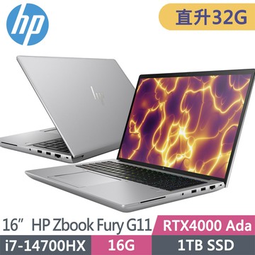 HP ZBook Fury G11 A5RZ4PA(i7-14700HX/16G+16G/1TB SSD/RTX4000 Ada/W11P/16吋)特仕