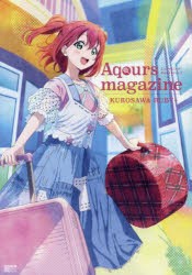 Aqours magazine～KUROSAWA RUBY～ LoveLive!Sunshine!! [ムック]