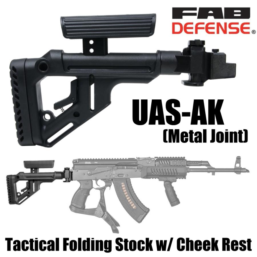 FAB DEFENSE バットストック UAS スチール製ジョイント AK47/AKM/AK74