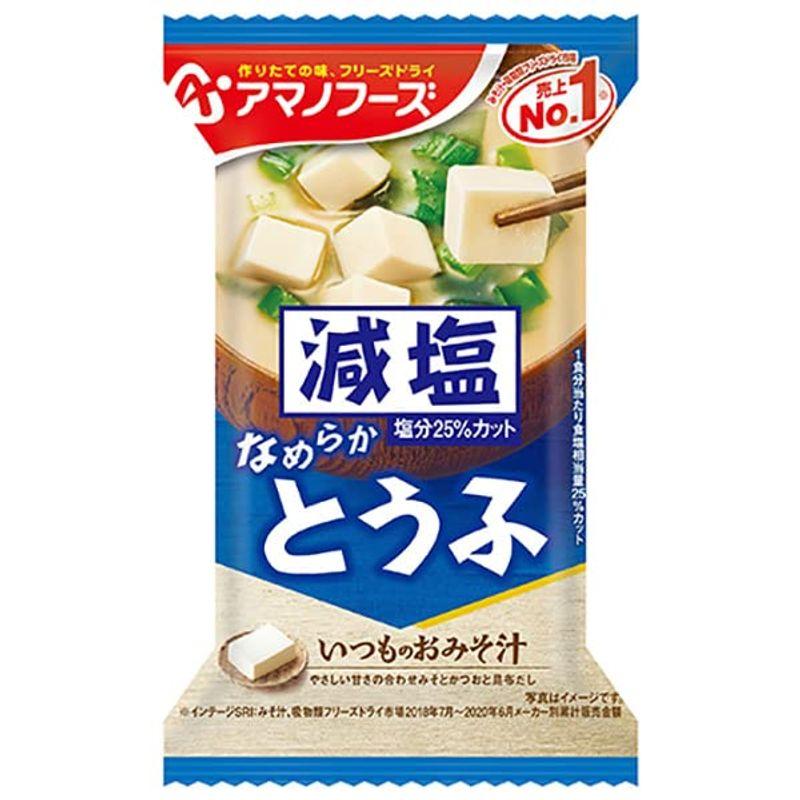 アマノフーズ フリーズドライ 減塩いつものおみそ汁 とうふ 10食×6箱入