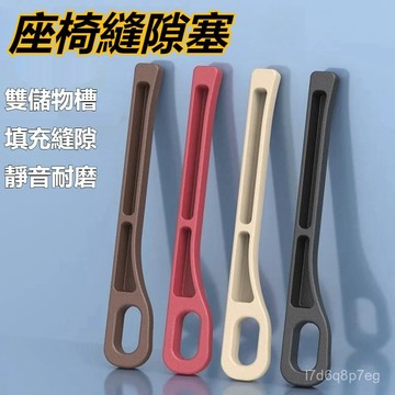 隔日達 汽車縫隙塞 座椅縫隙收納 汽車縫隙條 座椅縫隙塞 汽車收納 汽車縫隙塞條汽車縫隙墊座椅夾縫防漏填補條收納儲物條