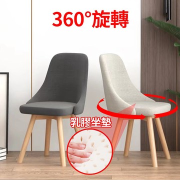 免運- 台灣6H出貨 360°可旋轉 化妝椅 餐椅 辦公椅 梳妝椅 電腦椅 休閒椅 書桌椅 餐桌椅 學習椅旋轉椅 椅子