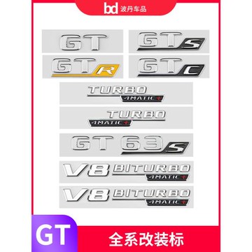 適用于奔馳車標字標GT43 GT50 GT53 GT63SGTRGTCGTS改裝AMG車標貼